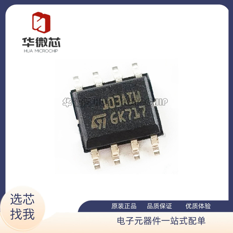 ST双运算放大器芯片原装正品