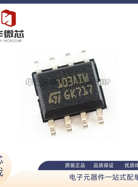 TSM103WAIDT 丝印103AIW  双运算放大器 芯片 贴片 SOP-8原装正品