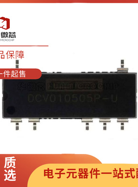 DCV010505P-U 010514CP-U 010515P 10512DPU DBP DIP7 全新