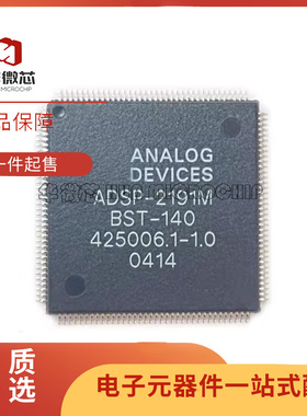 全新原装ADSP-2191MBST-140 封装LQFP-144 16BIT 集成电路ic芯片