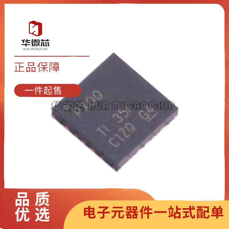 直拍原装 TPS7A3301RGWR 丝印PXQQ VQFN-20 低压差线性稳压器芯片