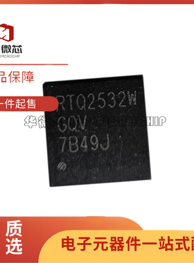 全新原装 RTQ2532WGQV 封装QFN-20 线性稳压器IC芯片