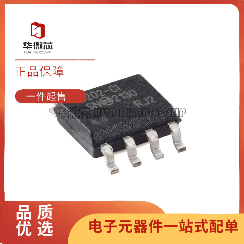 微芯电子元器件芯片全新原装正品