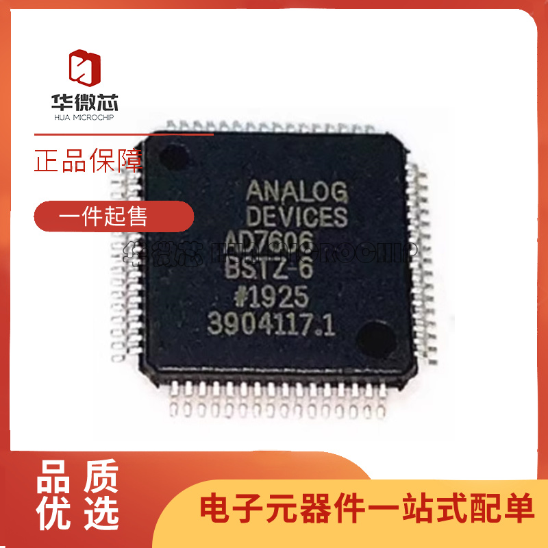 ADI电子元器件芯片全新原装正品