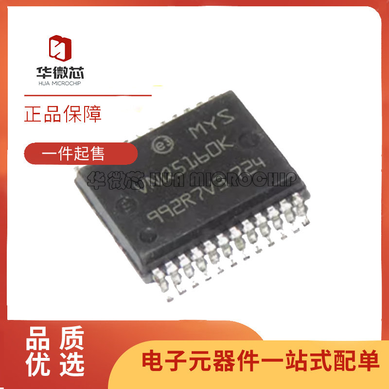 VNQ5160K VNQ5160KTR-E SSOP24封装 电桥驱动器芯片  全新正品