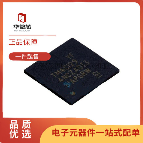 TI微控制器芯片全新原装正品