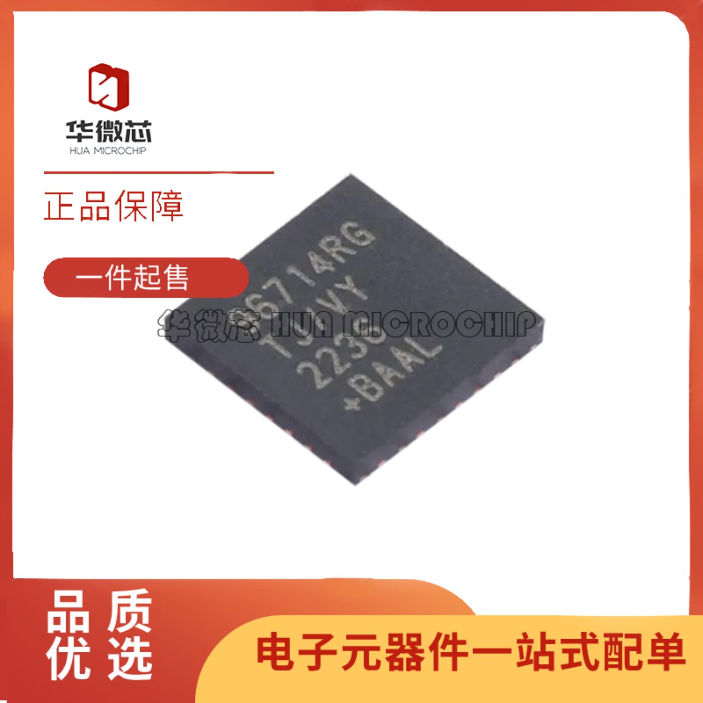 全新MAX96714RGTJ/VY+T 丝印96714RGTJ TQFN32封装 串行器/解串器