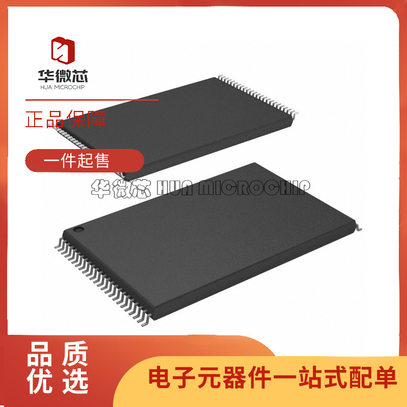 华微芯逻辑芯片IC全新原装正品
