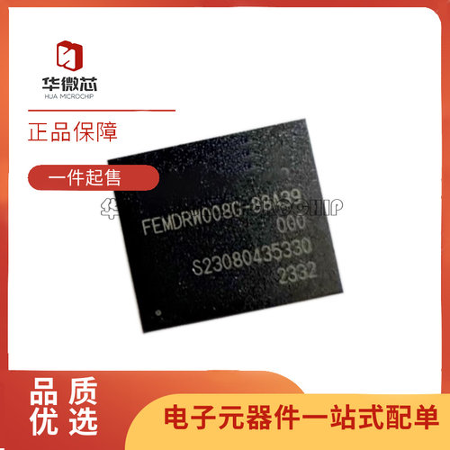 FEMDRW008G-88A39存储器芯片