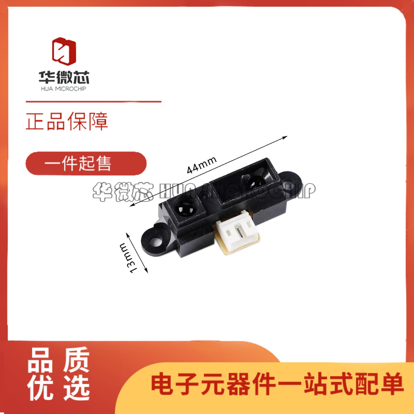 GP2Y0A41SK0F全系列传感器模块