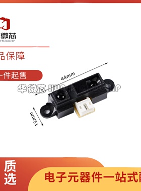 原装GP2Y0A02YK0F红外测距传感器模块21YK0F 41SK0F 51SK0F710K0F