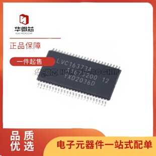 全新原装74LVC16373ADGG,118 TSSOP-48 丝印LVC16373A 锁存器芯片