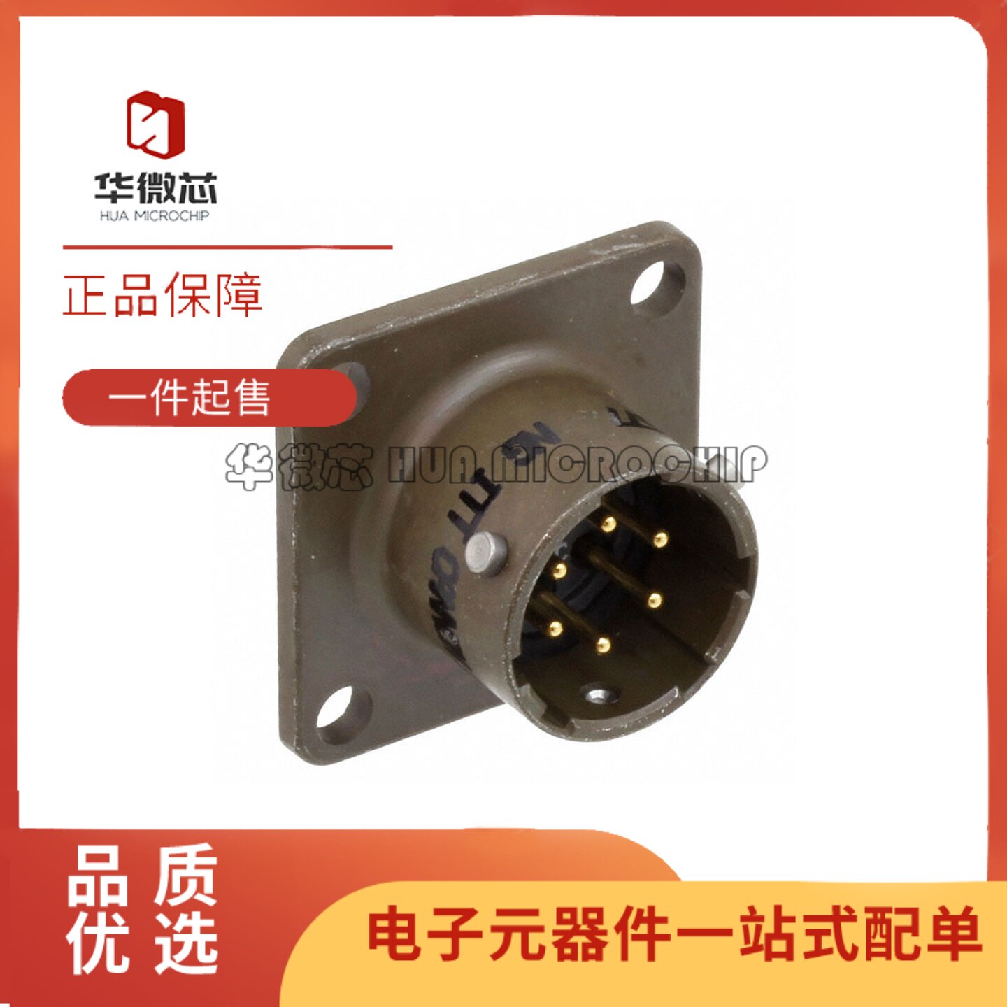 MS3112E10-6P系列连接器插座