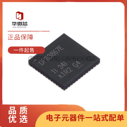 DP83867ERGZR其他接口芯片全新