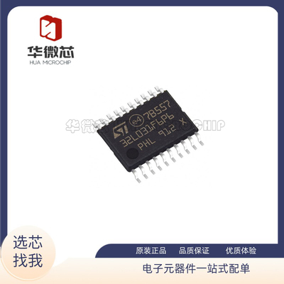 STM32L031F6P6微控制器芯片全新
