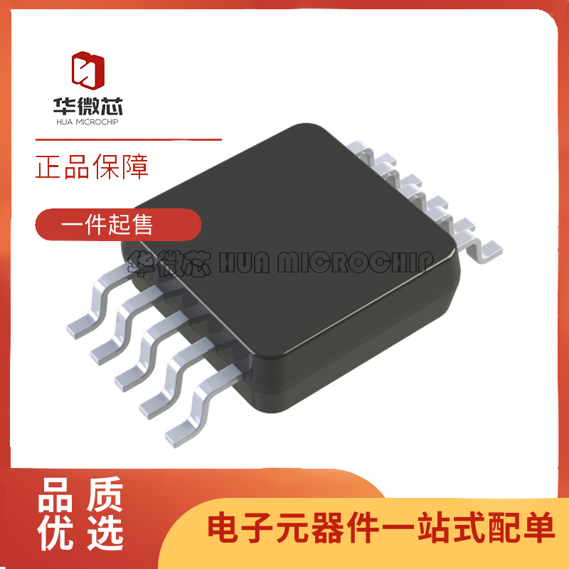 AD5311RBRMZ MSOP-10封装 数模转换芯片DAC 全新原装正品