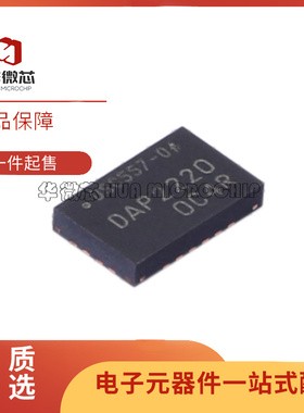 DSC557-04444KI1 QFN-20封装 时钟发生器芯片 全新原装正品