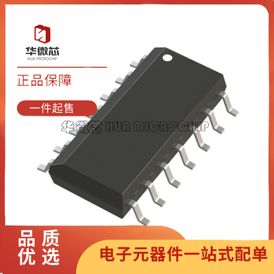 华微芯电子元器件芯片原装正品
