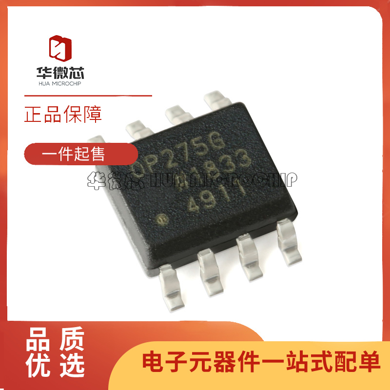 ADI双运放芯片全新原装正品