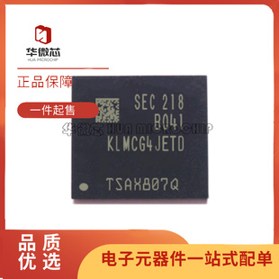 全新原装 KLMCG4JETD-B041 BGA153球 64GB EMMC5.1版本 字库芯片
