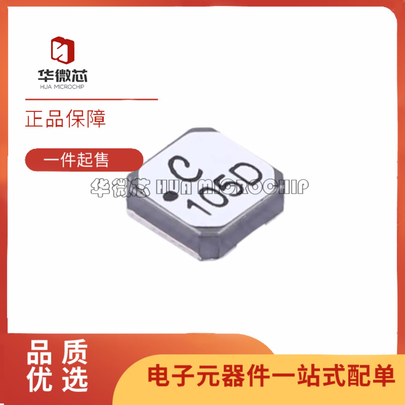 LPS4414-105MRC全系列功率电感