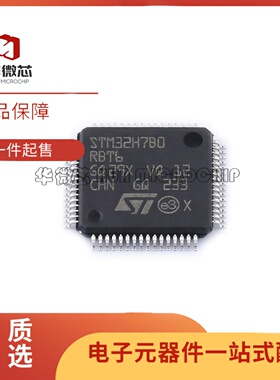 原装正品 STM32H7B0VBT6 STM32H7B0ZBT6 7B0RBT6 单片机MCU芯片