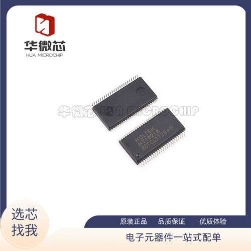 HOLTEK驱动IC芯片原装正品