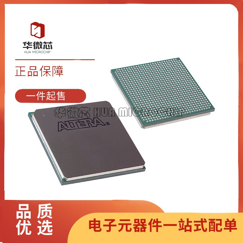 ALTERA可编程逻辑芯片原装正品
