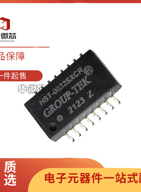 全新原装 HST-0032SXCR 贴片SOP16 网络隔离变压器 滤波器芯片