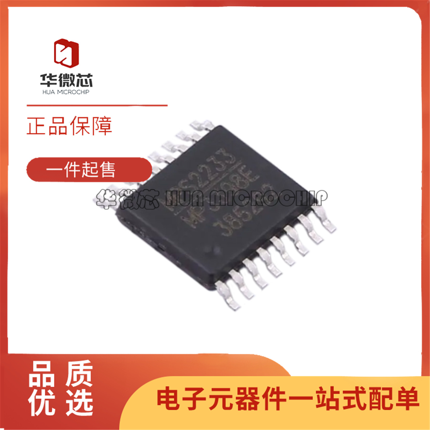 华微芯MP3398EGF电源管理芯片