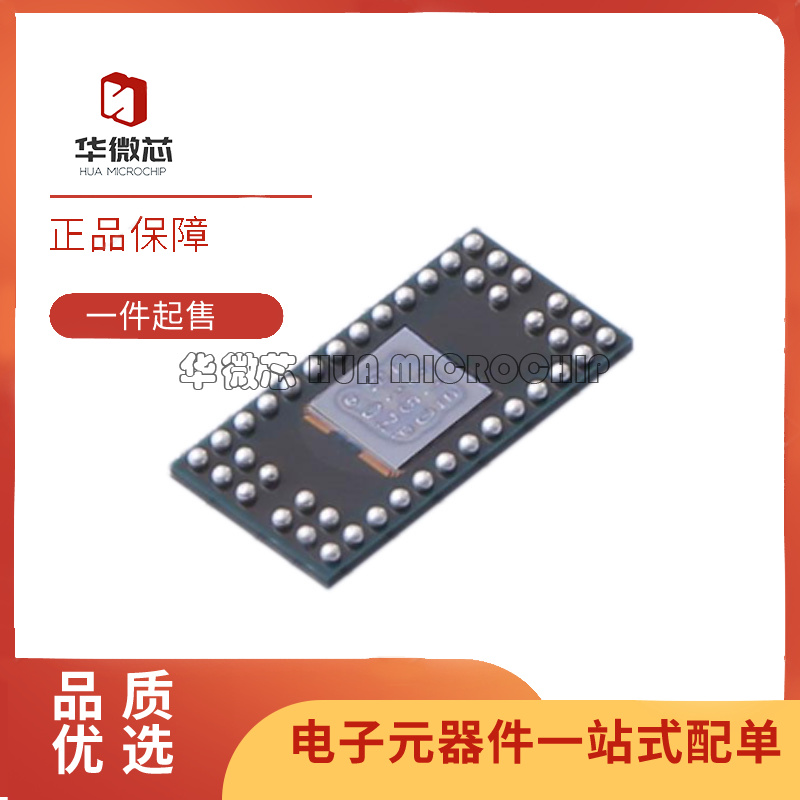 华微芯射频收发器芯片原装正品