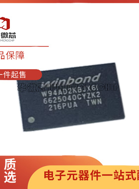 W94AD2KBJX6I VFBGA-90封装 电子元器件芯片 全新原装正品