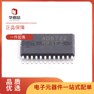 原装 AD5410AREZ AD5412 5422 5722RBREZ 5754AREZ TSSOP-24 芯片