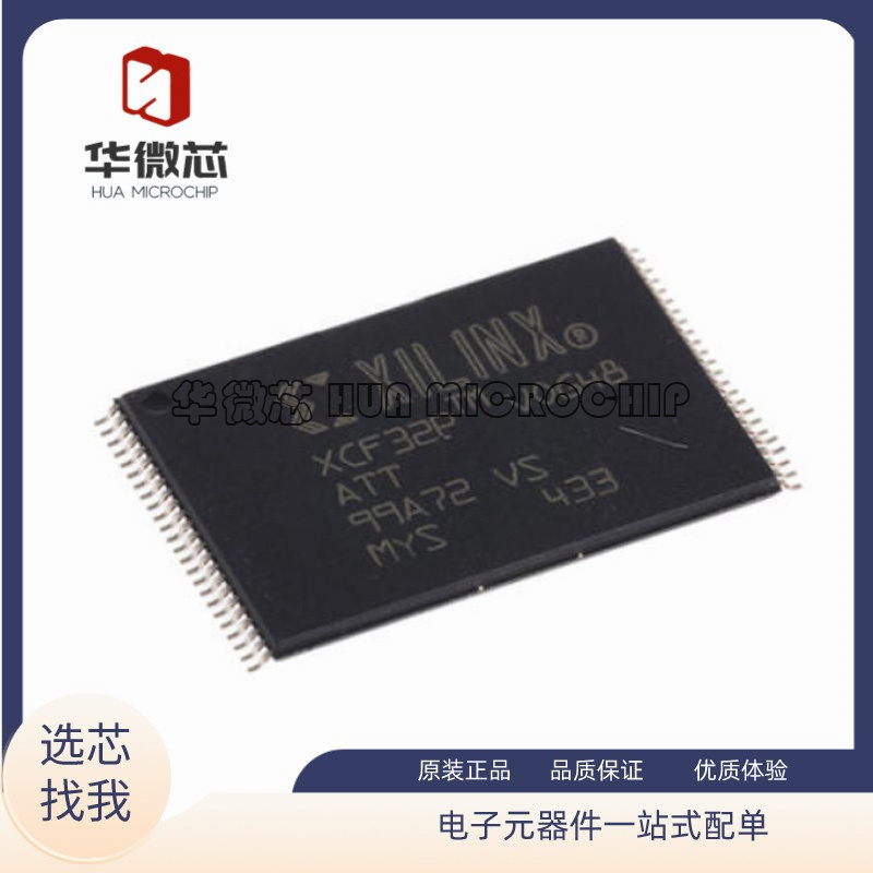 赛灵思储存器芯片全新原装正品