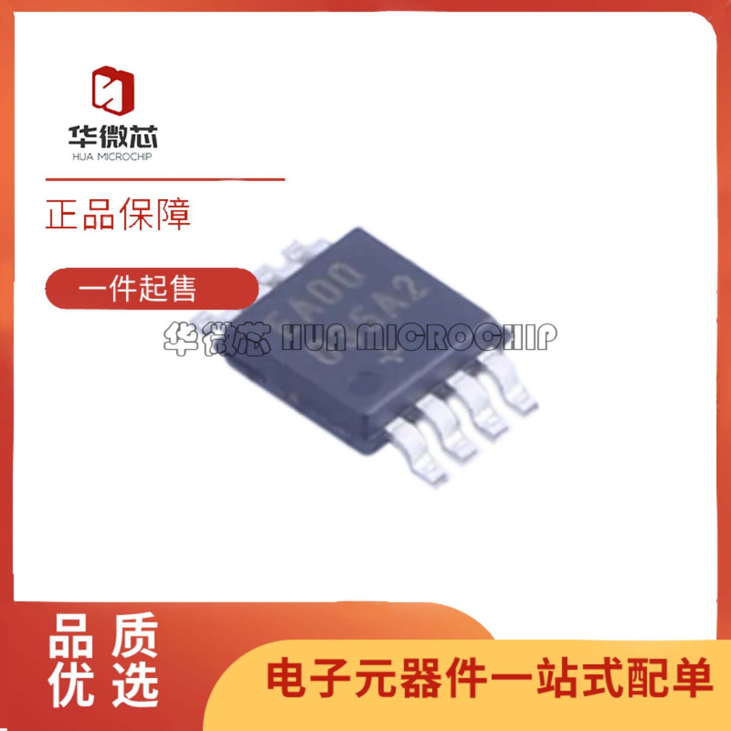DS28EA00U+T温度传感器芯片