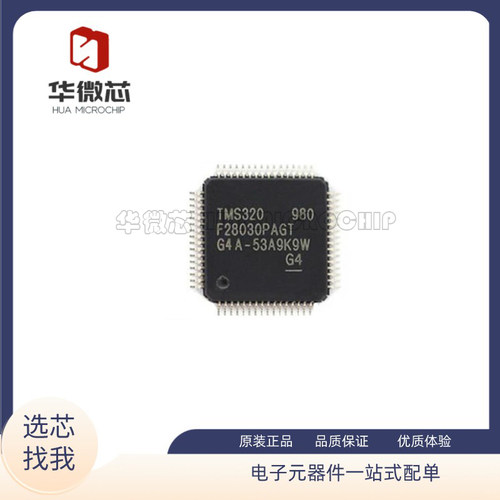 TMS320F28032PAGT微控制器芯片