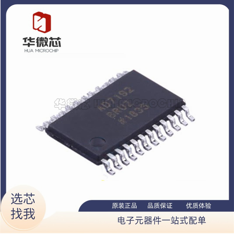 AD7190BRUZ-REEL AD7192BRUZ 封装 TSSOP24 模数转换器 原装正品