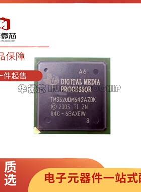 全新 TMS320DM642AZDKA6 FCBGA-548封装 数字信号处理器(DSP/DSC)