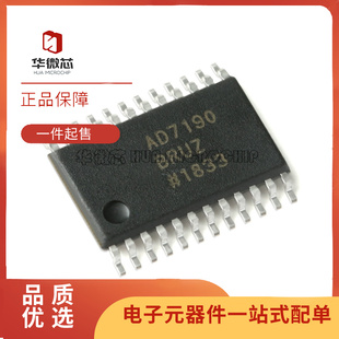 全新原装AD5333BRU/BRUZ 7190 7367 7730 7794 7731B 贴片TSSOP24
