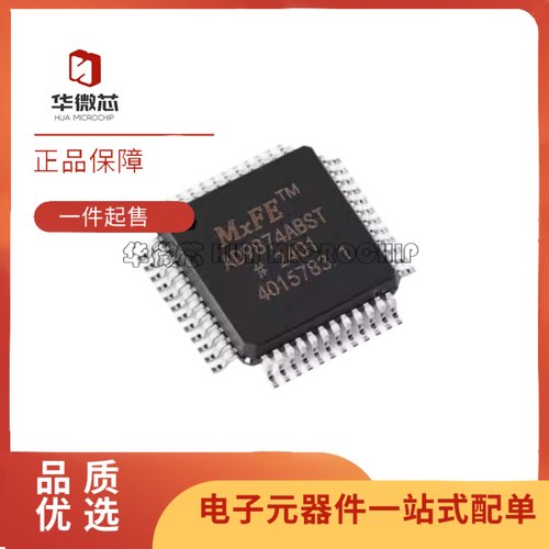 AD9874ABST系列无线收发芯片