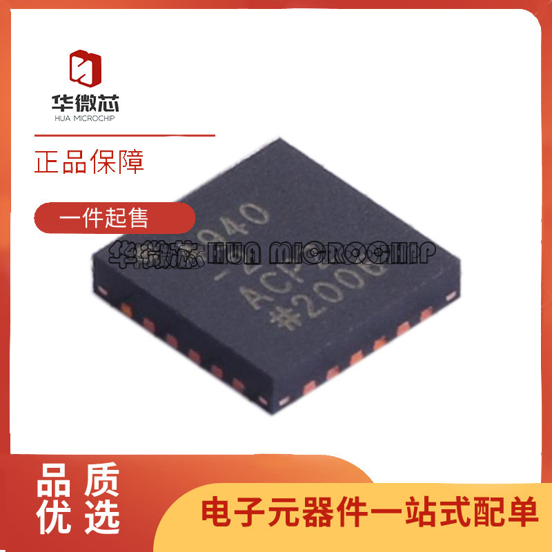 ADA4940-2ACPZ ADA4610-4ACPZ 贴片LFCSP 差分运放芯片 原装正品