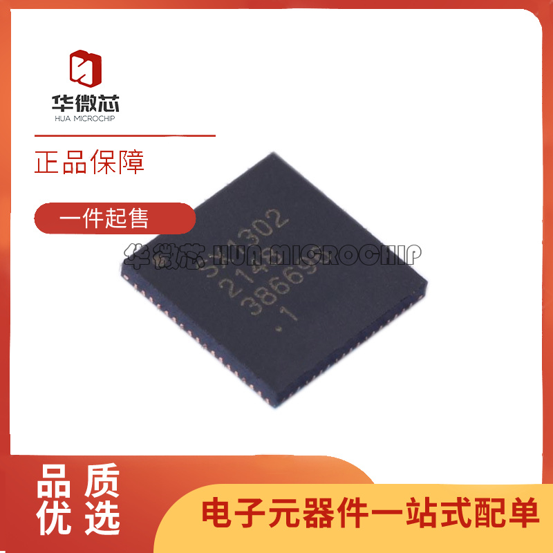 全新 SX1301IMLTRC/IMLTRT SX1308IMLTRT QFN64 1302IMLTRT QFN68