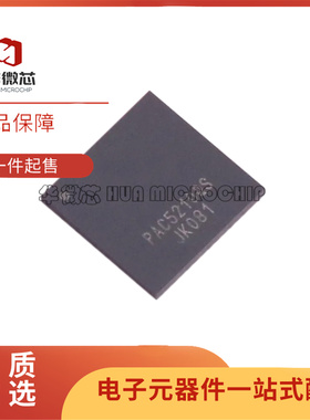 全新正品 PAC5210QS TQFN-88-56封装 单片机芯片