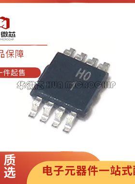 AD8220ARMZ-R7 AD8220ARM 丝印H01 仪表放大器 封装MSOP8全新原装