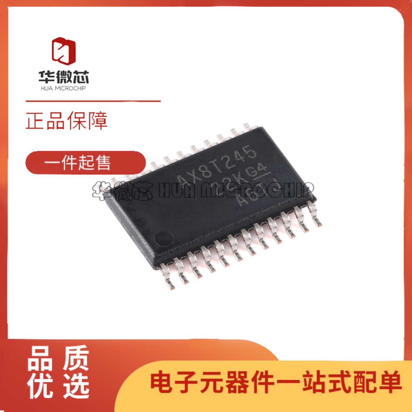 SN74AXC8T245PWR电源总线收发器