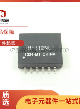 H1112NL SOP-12封装 脉冲变压器芯片 全新原装正品