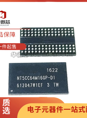 NT5CC64M16GP-DI 1Gb（64M*16）存储芯片 FBGA-96 全新原装正品