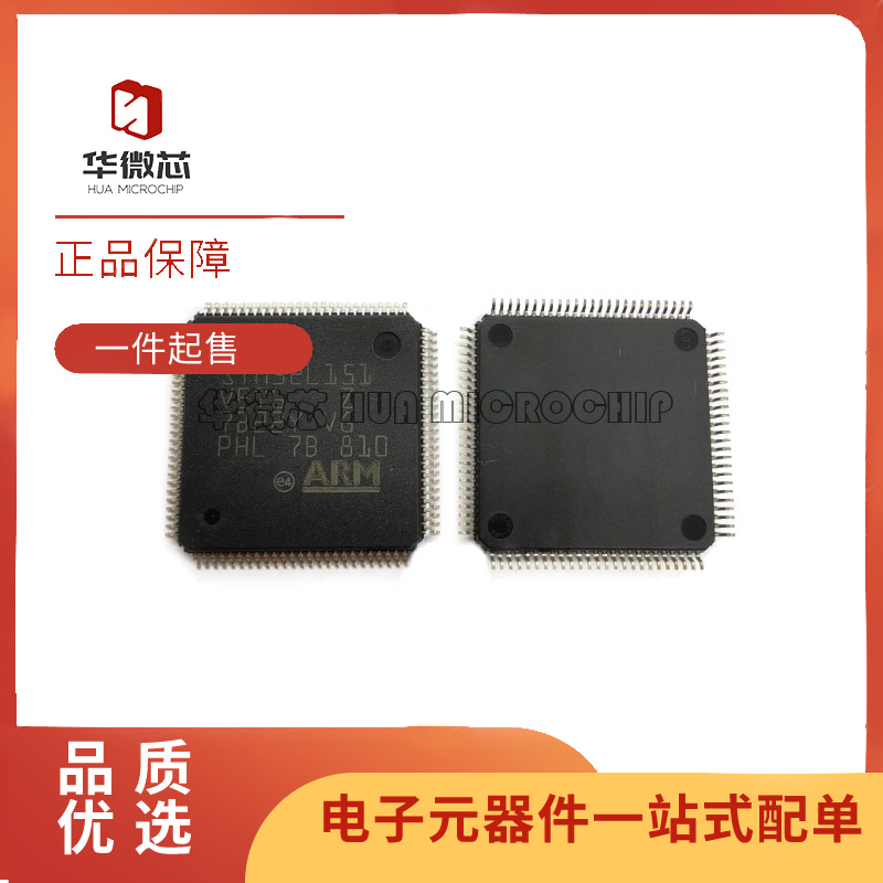 ST单片机芯片全新原装正品