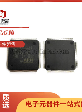 STM32L151VET6 LQFP-100(14x14)封装 单片机芯片 全新原装正品