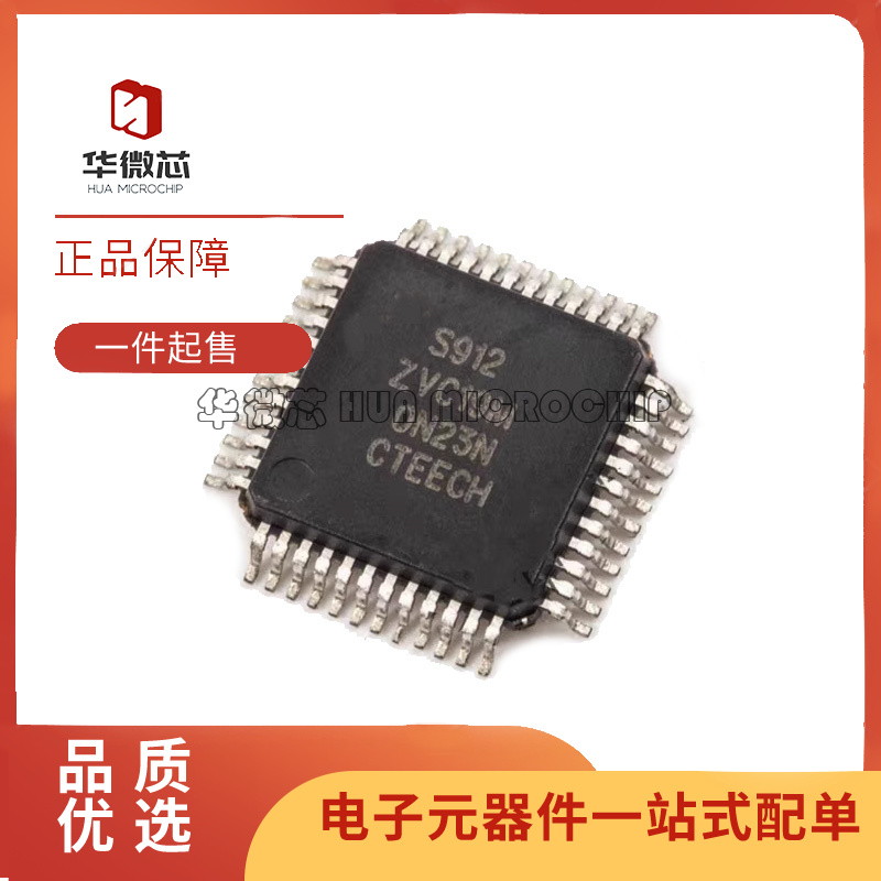 S912ZVC19F0MLF LQFP-48(7x7)封装 单片机芯片 全新原装正品